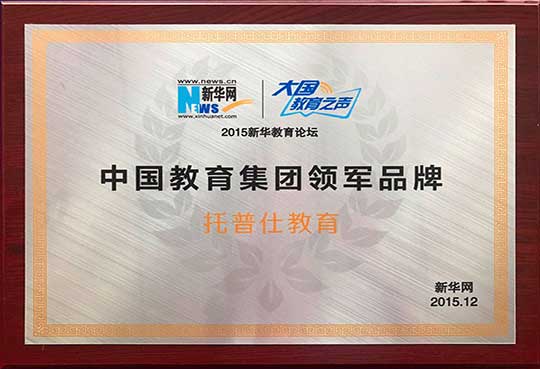 上海托普仕奖牌