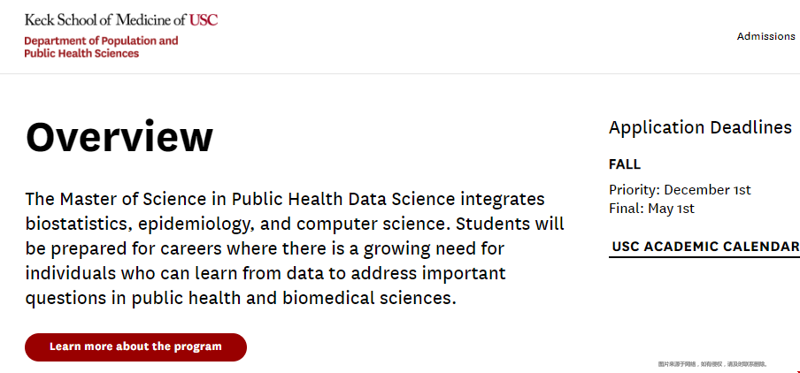 南加州大学公共卫生数据科学硕士.png