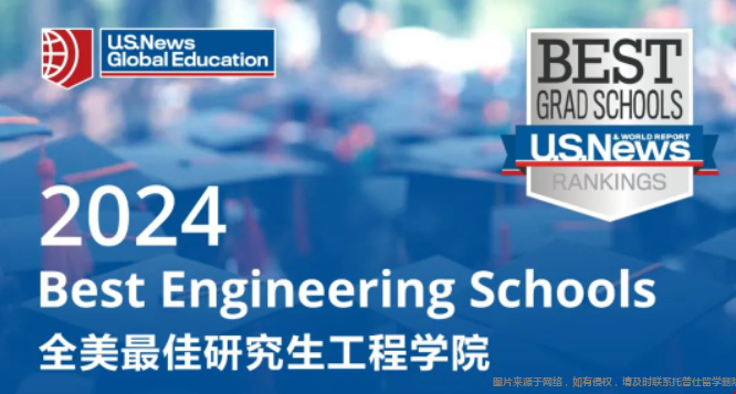 美国工程研究生院最新排名.png