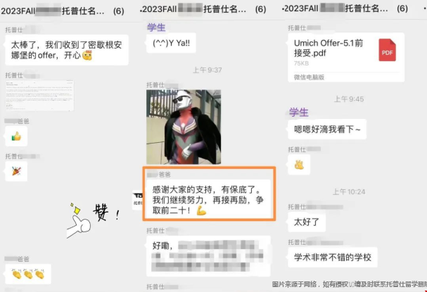 本科转学密歇根大学生物学.png